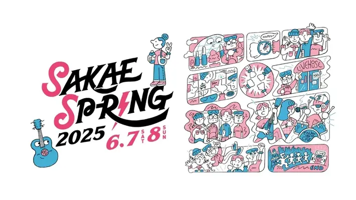 "SAKAE SP-RING 2025"