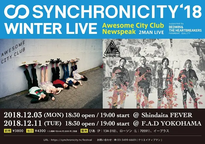 Awesome City Club × Newspeak