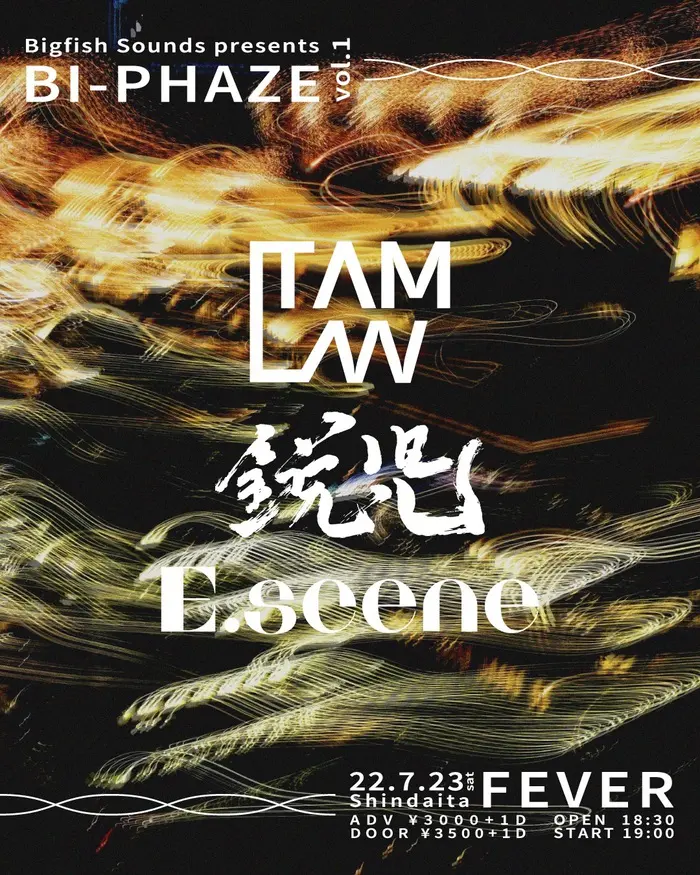 鋭児 × E.scene × TAMIW