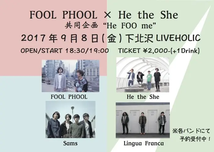 FOOL PHOOL / He the She ほか