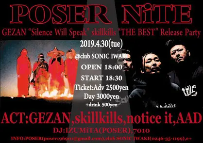 GEZAN × skillkills