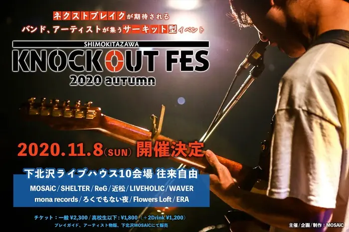 "KNOCKOUT FES 2020 autumn"