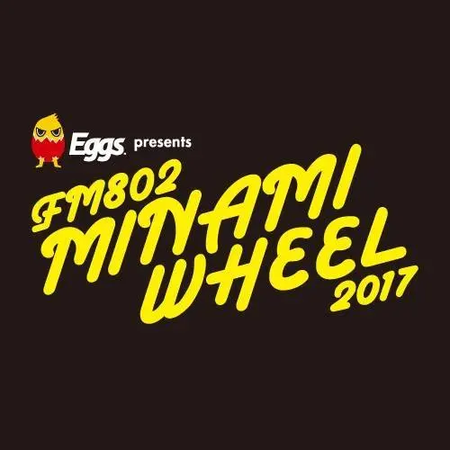 "FM802 MINAMI WHEEL 2017"