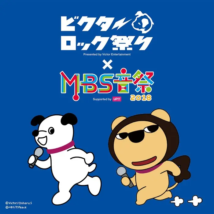 ビクターロック祭り大阪×MBS音祭2018