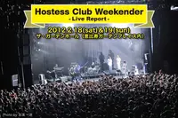 Hostess Club Weekender