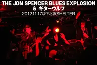 THE JON SPENCER BLUES EXPLOSION vs ギターウルフ