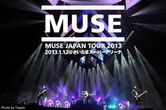 MUSE