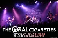 THE ORAL CIGARETTES