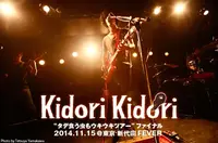 Kidori Kidori