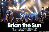 Brian the Sun