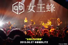 女王蜂