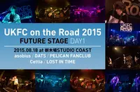 UKFC on the Road 2015 DAY1