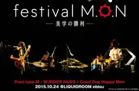 festival M.O.N -美学の勝利-