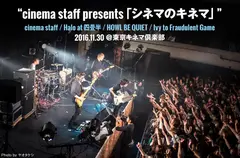 cinema staff presents「シネマのキネマ」