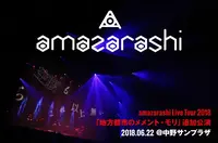 amazarashi