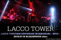 LACCO TOWER