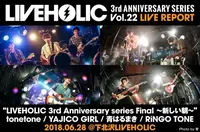 tonetone / YAJICO GIRL / 青はるまき / RiNGO TONE