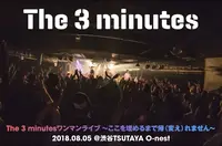 The 3 minutes