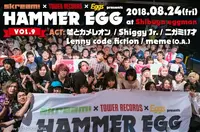 HAMMER EGG vol.9