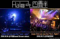 Halo at 四畳半
