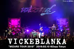 ビッケブランカ