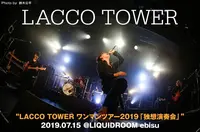 LACCO TOWER