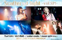 "Scattered light vol.SP!"