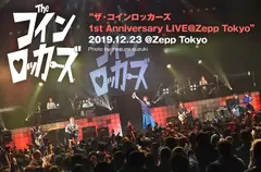 ザ・コインロッカーズ