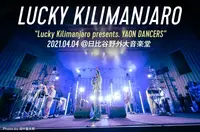 Lucky Kilimanjaro