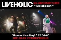 さとうもか / Have a Nice Day!