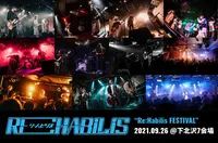 "Re:Habilis FESTIVAL"