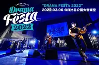 "DRAMA FESTA 2022"