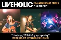 Lilubay / 汐れいら / sympathy