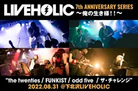 the twenties / FUNKIST / odd five / ザ・チャレンジ