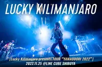 Lucky Kilimanjaro