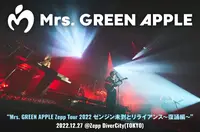 Mrs. GREEN APPLE