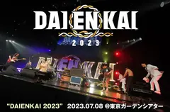 "DAIENKAI 2023" -DAY1-