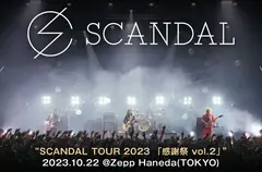 SCANDAL