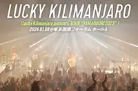 Lucky Kilimanjaro