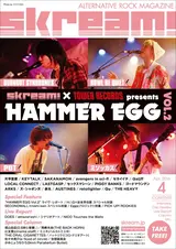 HAMMER EGG Vol.2