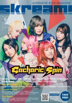 Gacharic Spin