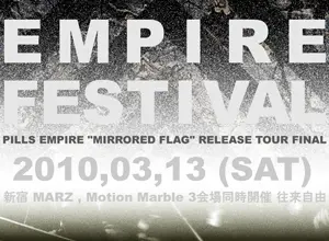 新宿一アツい夜！「EMPIRE FESTIVAL」追加アーティスト発表！
