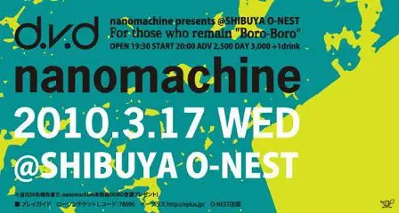 3/17にnanomachineのライヴが決定！