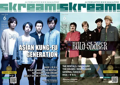 Skream!マガジン6月号リリース！