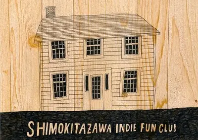 今週末開催の下北サーキット・ライヴ・イベント、前夜祭も決定