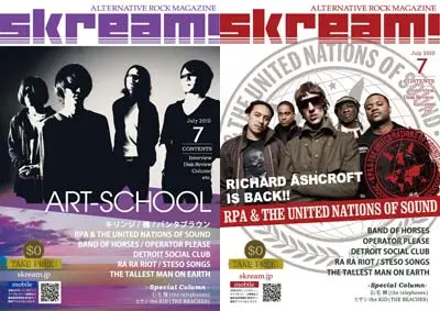 Skream!マガジン7月号リリース！
