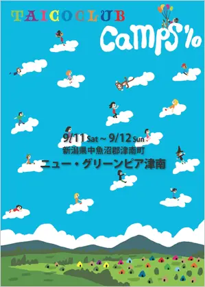 Fennesz、HIFANA、SOIL&"PIMP"SESSIONSなど追加！TAICOCLUB camps’10、9月に開催
