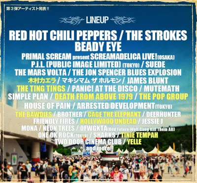 SUMMER SONIC 2011第3弾発表！