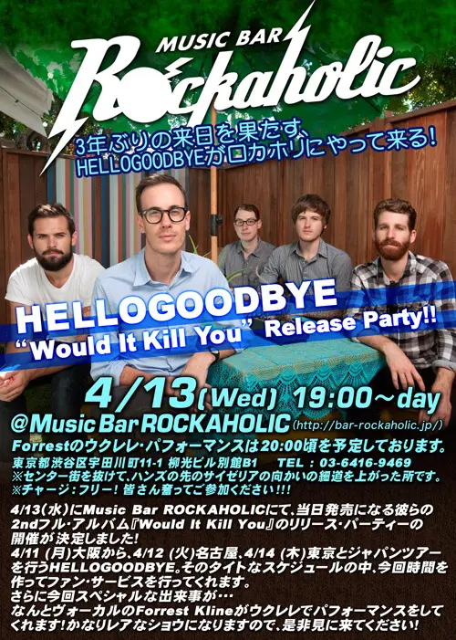 HELLOGOODBYEがMusic Bar ROCKAHOLICにて超レアなウクレレ・ライヴを開催！