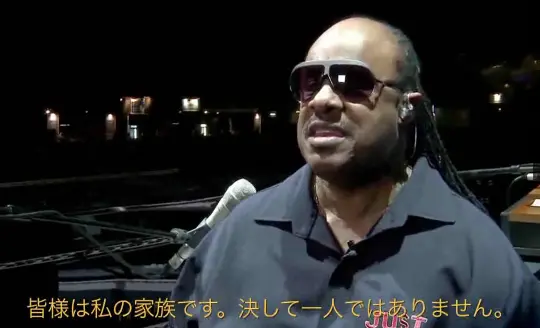 Stevie Wonder日本へのメッセージ、国連HPに掲載中。